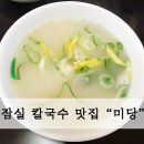 미당만두