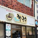 명덕역물베기거리 | (대구 남구) 할매칼국수_명덕역 물베기거리 할머니 손맛 떠오르는 슴슴한 칼국수 맛집