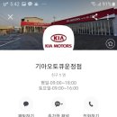기아오토큐 운정점 이미지