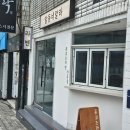 달동네알라 | [부산/동대신동] 동네 라멘맛집 달동네알라 후기