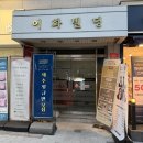 인화약국 | 목동사진관 시안사진관 솔직 후기｜목동증명사진, 목동여권사진 자연스러운 보정