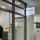 살롱톤 | 영등포 미용실 추천 살롱톤 레이어드컷 + 스타일링 잘하는 집
