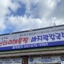 오거리산더미해물탕 이미지