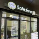 세이프존프리미엄샴프클리닉