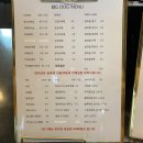 Big Dog(빅독) 이미지