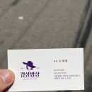 경성밥상 건대점 네이버블로그