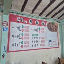 원조옛날밥상 이미지