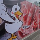 원영이네 오삼 이미지