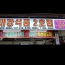 태강식육점 - 63063 | 태강식육점