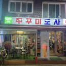 사가정로51길 (25) 이미지