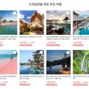 스타엔터투어 이미지