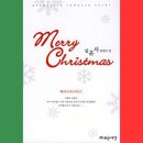 로맨스모텔 | 심윤서 작가의 소설 메리 크리스마스, 형제와 한 여자 사이의 삼각 로맨스, 한국 로맨스 소설 추천