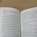 한 사람 | 흥미진진한데 울림까지 있는 책, 최진영 - 단 한 사람 후기