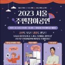 서울주택도시공사 이미지