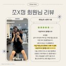 씨유 개금동원화인점 | 회원님들의 진짜 후기로 증명하는 피크짐 PT / [당감동헬스장] 개금피티