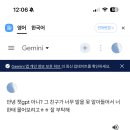 구글 제미니한테 물어봤습니다 이미지