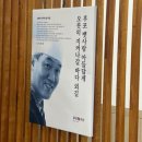 후포회수산