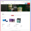 앨트웰 홈페이지 가이드 간략 소개!