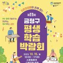 금정-11 이미지