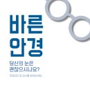 바른안경 이미지
