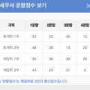 세무사 이미지