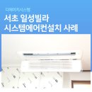 일성서초빌라 이미지