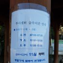 부사샘물