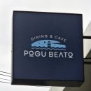 삼덕교차로(태흥3리) 4 | 토스카나 음식 전문 제주 다이닝 카페 추천 포구 베아또