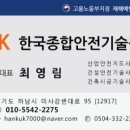 믿음안전지도컨설팅
