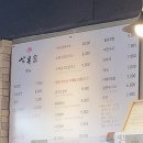삼복가