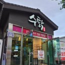 은정야채，반찬 | 포항 환호동 스페이스워크 환호공원 맛집 최초 닭보쌈 찜닭 수탉 본점
