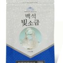 소금빛
