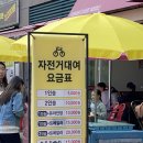 분수대 | 일산 원마운트 노래하는분수대 벚꽃 🌸 원바이크 자전거 데이트 후기