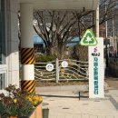 해남군 재활용품 선별시설 | 해남자원순환복합센터 이용방법 , 이용후기, 센터소개