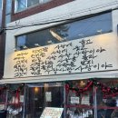 7579 | 사랑과 낭만이 넘치는 방이 술집 "라스트춘선" 내돈내산 후기