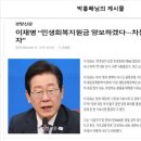 ＜이재명의 무식한 발언이 안타깝습니다＞ 이미지