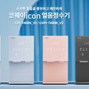 제일얼음 - 사상구 감전동 | 제일얼음
