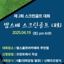 밥스 골프아카데미 주안점 이미지