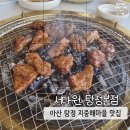 서다원 탕정본점 이미지