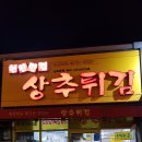 1913송정역시장 이미지