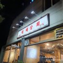 충신상회