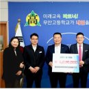 무안고등학교 이미지