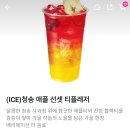 배달의민족 App앱 MEGA COFFEE ☕ 메가에이드 🍋🍹청송 애플 선셋 티플레이저🍎 리뷰이벤트 서비스 아이스 아메리카노 비스킷 이미지