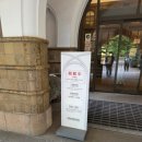 은행나무종합동물병원 | 실내에서 즐긴 지적인 삿포로 여행 :: 홋카이도 대학 종합 박물관 방문 후기