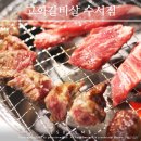 서울수서초등학교 | 수서역고기집 회식하기 좋은 srt 근처 고화갈비살 수서점 추천