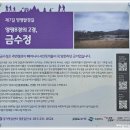 영천 육우당 | (포천)『역주 척약재학음집』 간행 고유제-금수단-