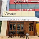 피미엔타베이커리 이미지