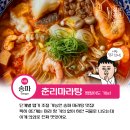 춘리마라탕 고속터미널점 | 송파역 맛집 맵찔이도 가능한 춘리 마라탕 혼밥 후기