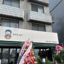일식당조커 | 왕십리 이자카야, 밥집 일식당 조커 솔직 후기