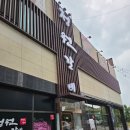 176-2-000028 | 경기 광주 맛집 정원갈비 광주점 | 점심특선 소갈비상 한상